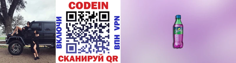Кодеиновый сироп Lean напиток Lean (лин)  KRAKEN вход  Сланцы 