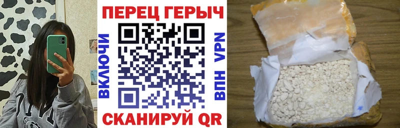 ГЕРОИН хмурый  Сланцы 