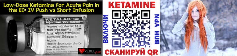 Кетамин ketamine  hydra онион  Сланцы 