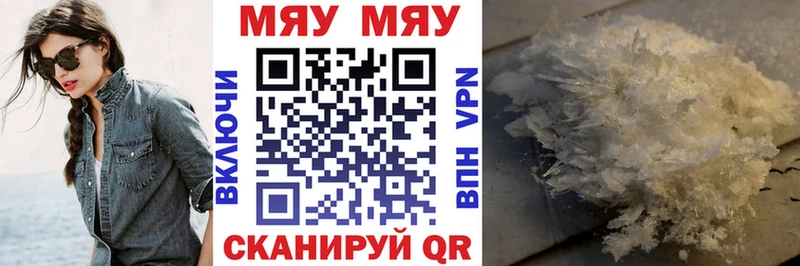 мега как зайти  Сланцы  МЯУ-МЯУ VHQ 