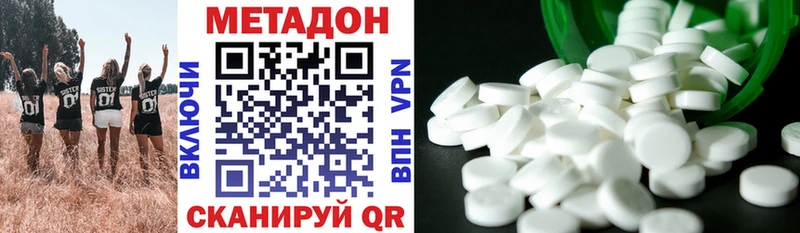 Метадон VHQ  как найти закладки  Сланцы 