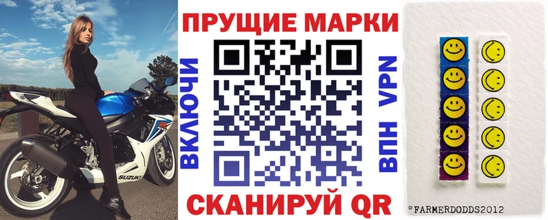 Марки 25I-NBOMe 1,5мг  Сланцы 